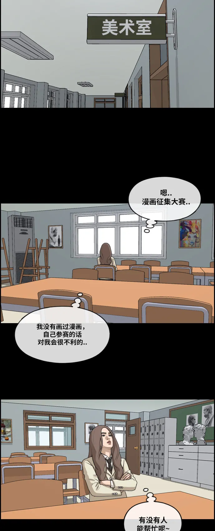 [第185话] 不正当行为（1） 第12页