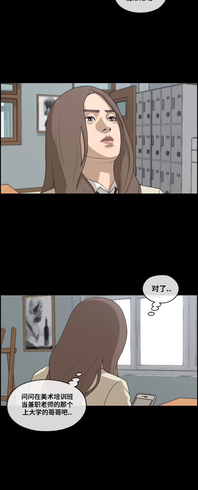 [第185话] 不正当行为（1） 第13页