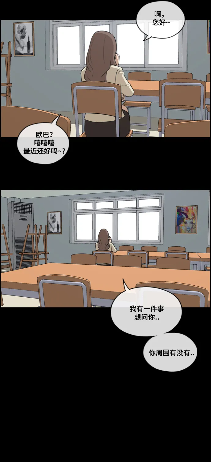 [第185话] 不正当行为（1） 第14页