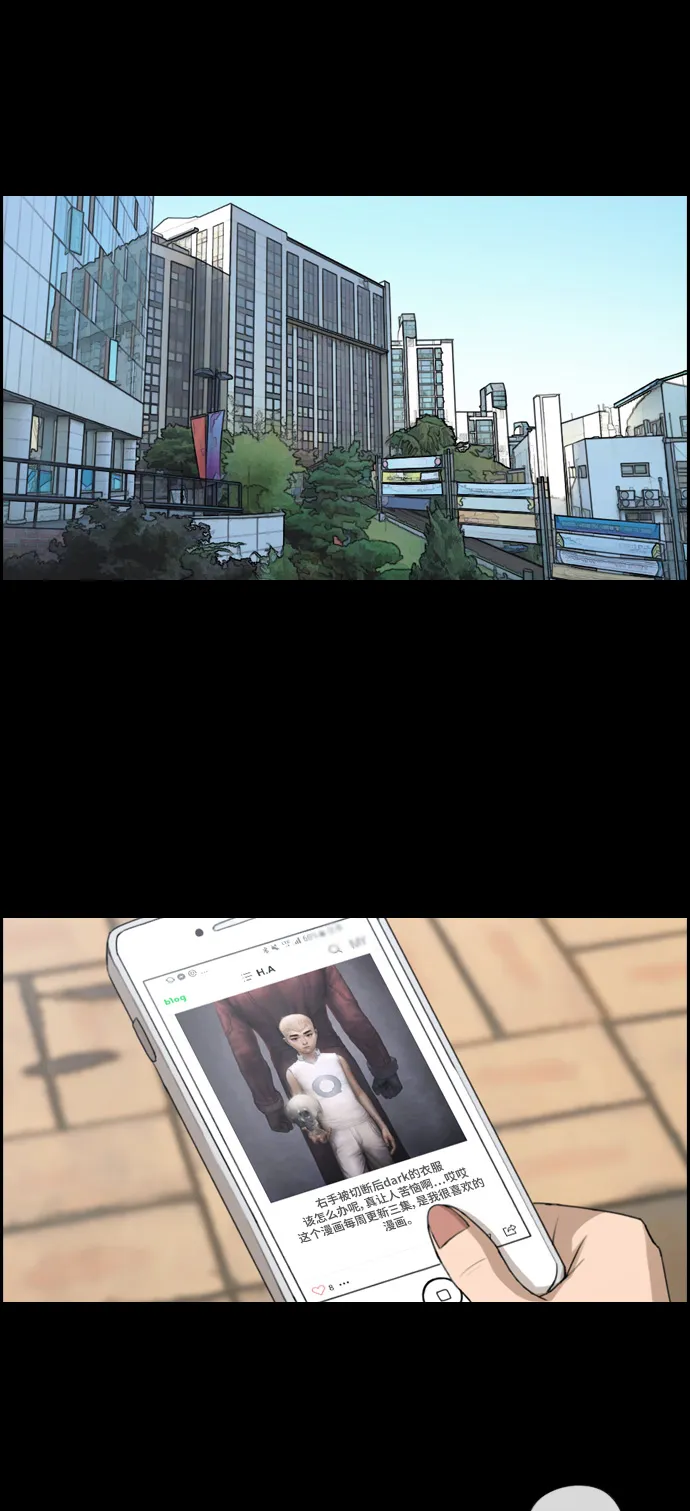 [第185话] 不正当行为（1） 第15页