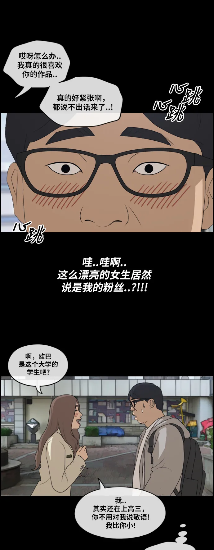 [第185话] 不正当行为（1） 第27页