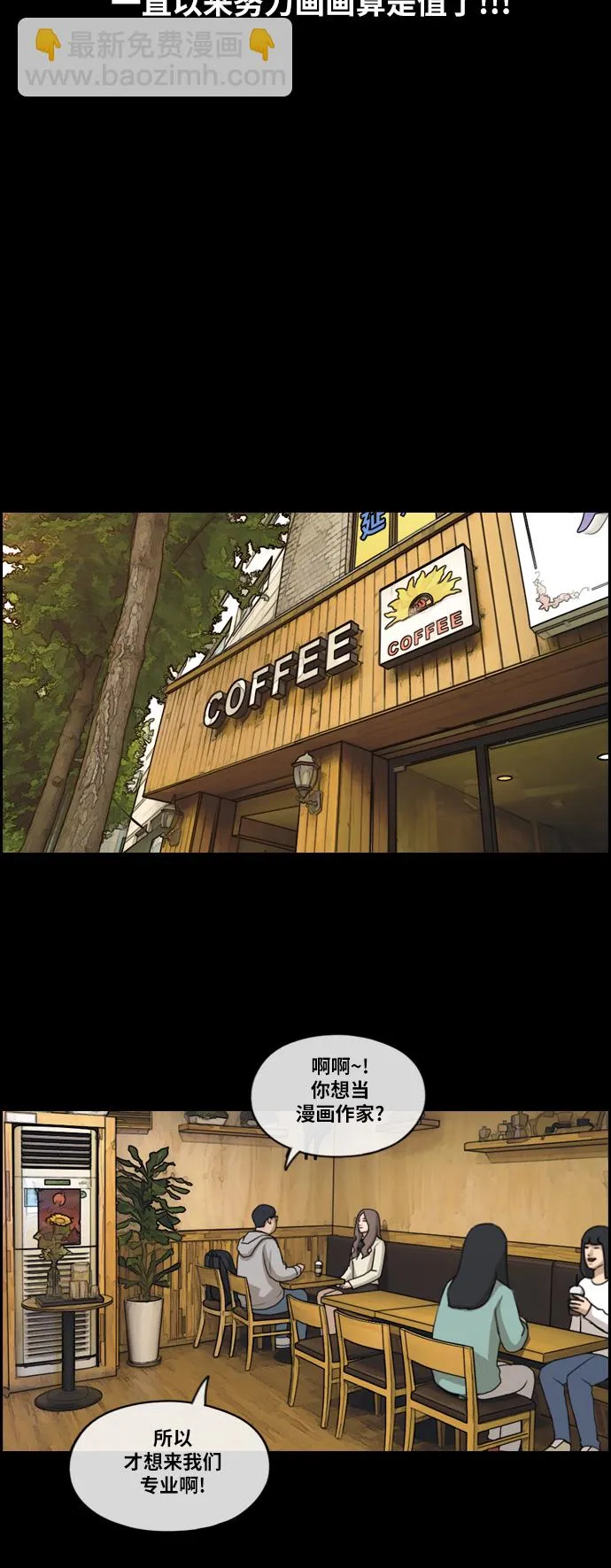 [第185话] 不正当行为（1） 第30页
