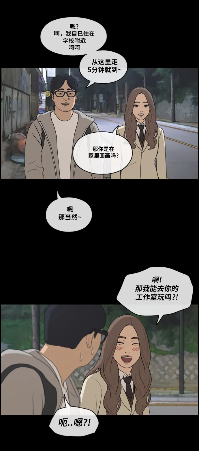 [第185话] 不正当行为（1） 第38页