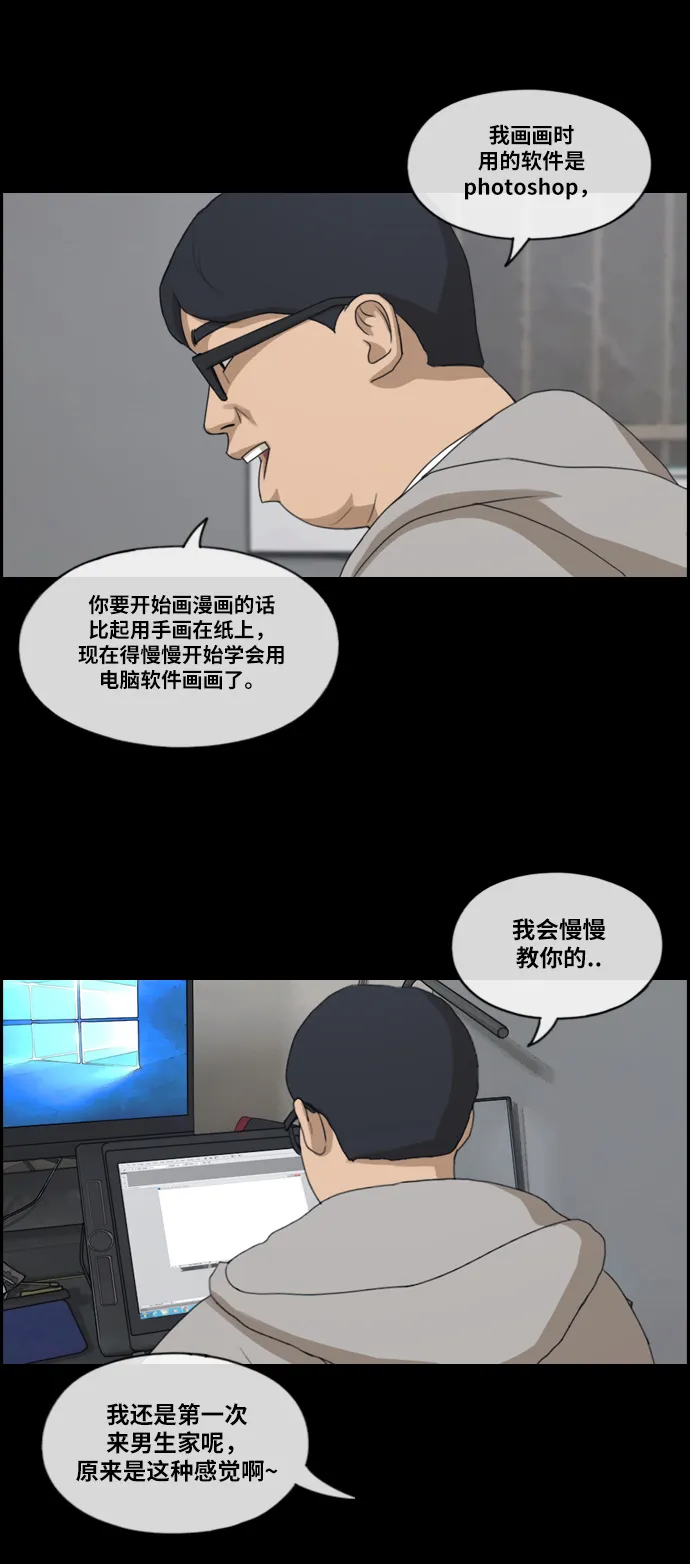 [第185话] 不正当行为（1） 第43页