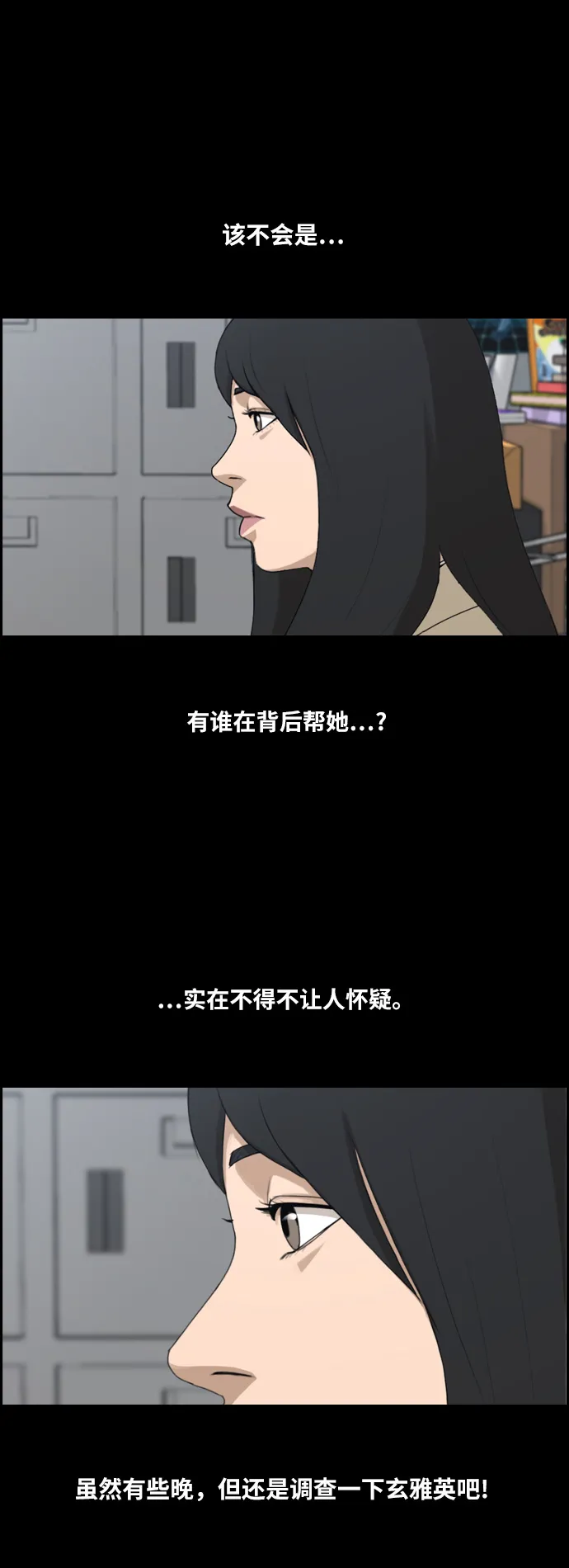 [第187话] 不正当行为（3） 第11页