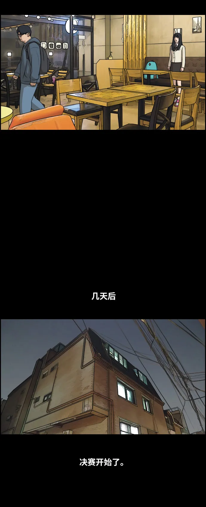 [第187话] 不正当行为（3） 第30页
