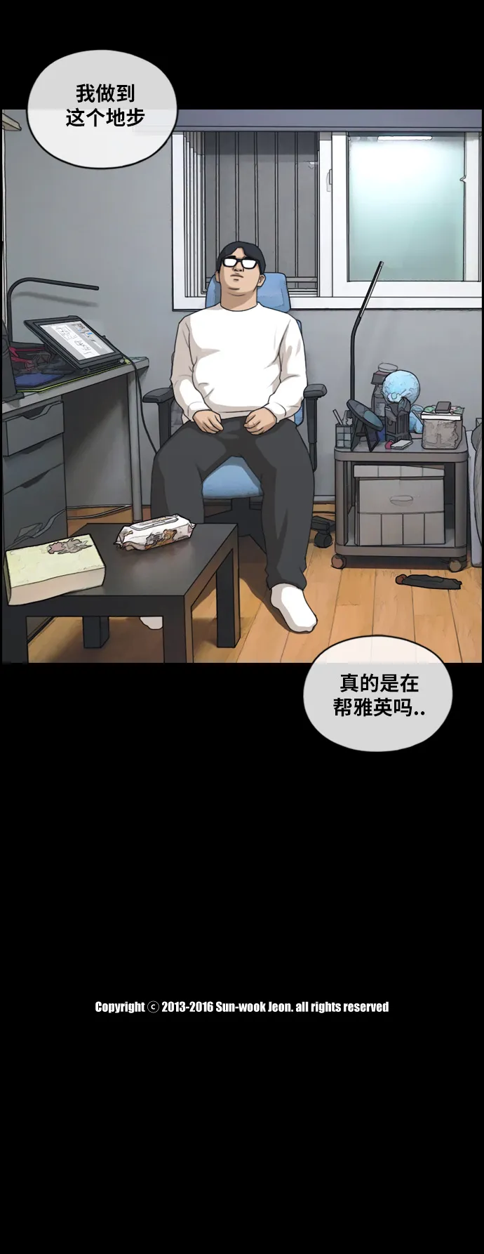 [第187话] 不正当行为（3） 第49页