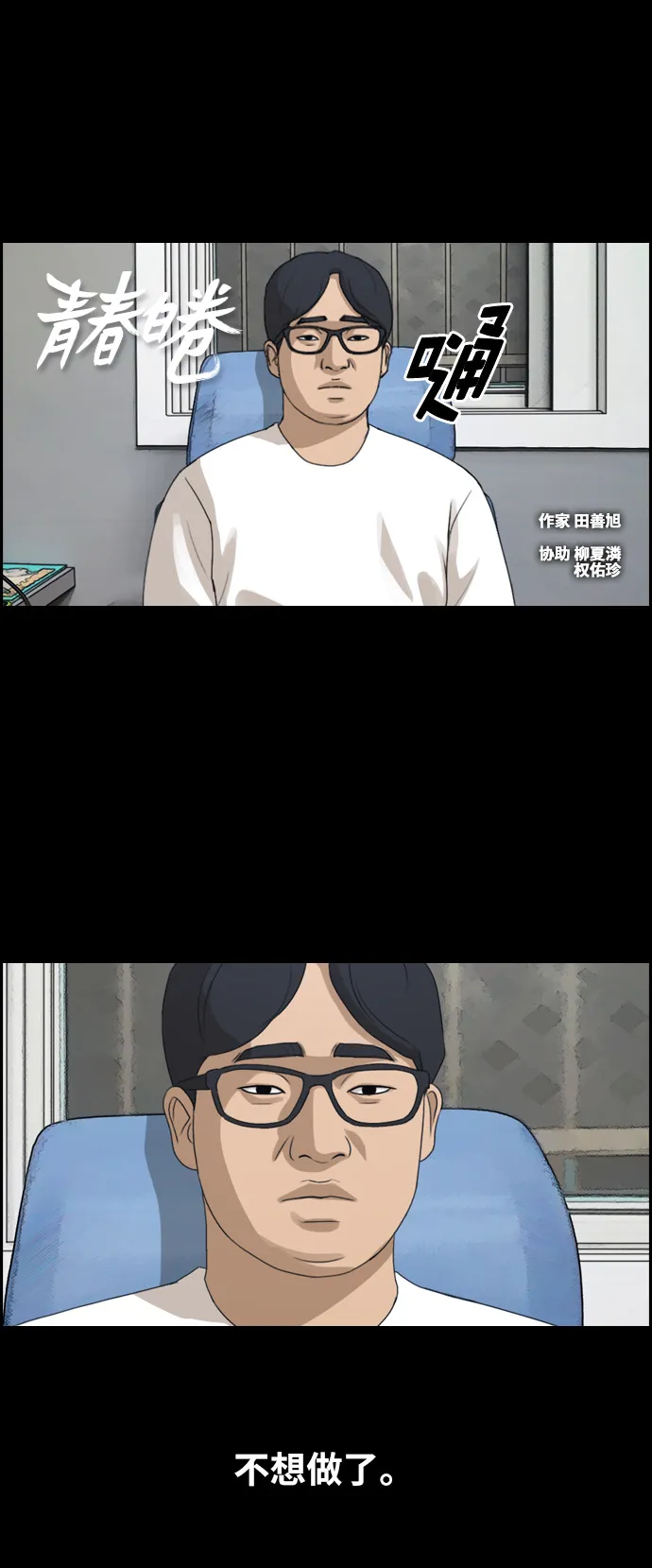[第188话] 不正当行为（4） 第2页