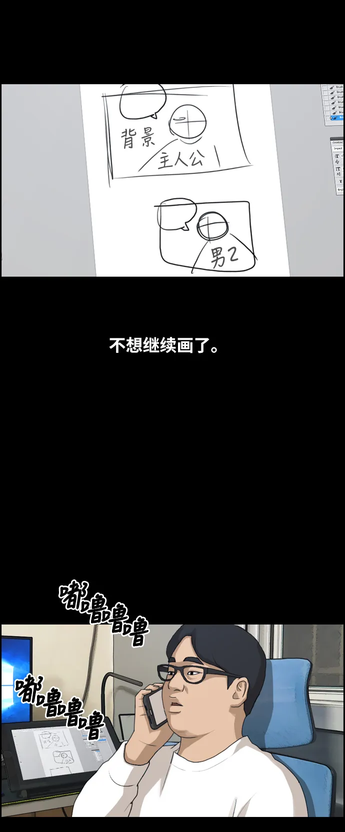 [第188话] 不正当行为（4） 第3页