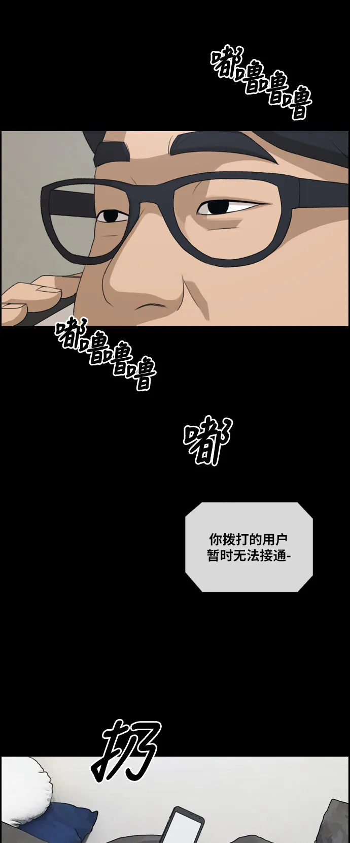 [第188话] 不正当行为（4） 第4页
