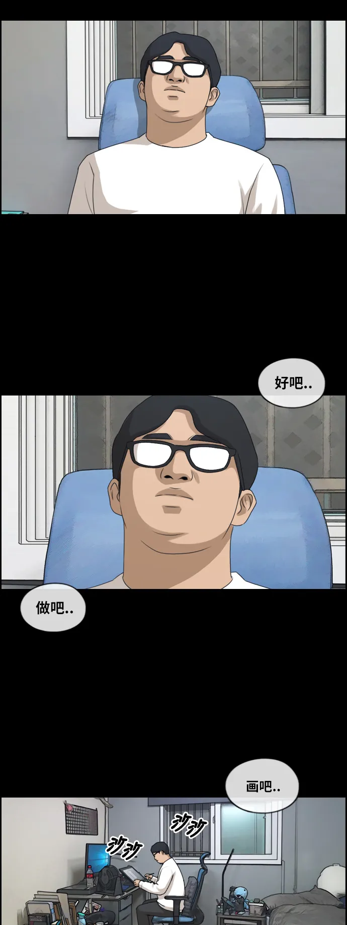 [第188话] 不正当行为（4） 第6页