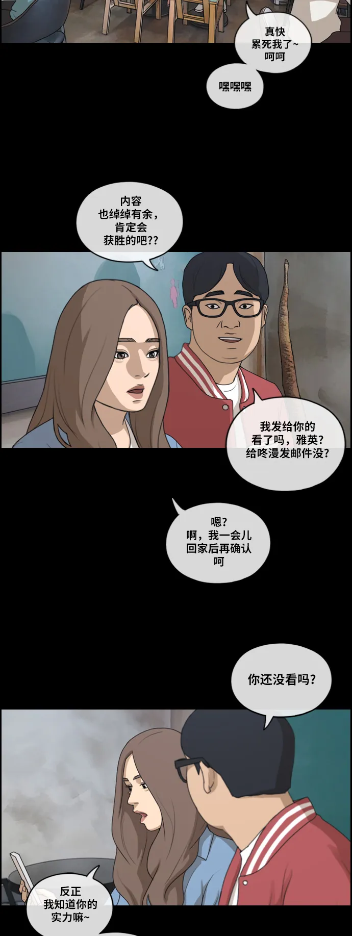 [第188话] 不正当行为（4） 第8页