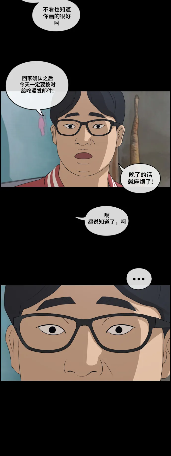 [第188话] 不正当行为（4） 第9页