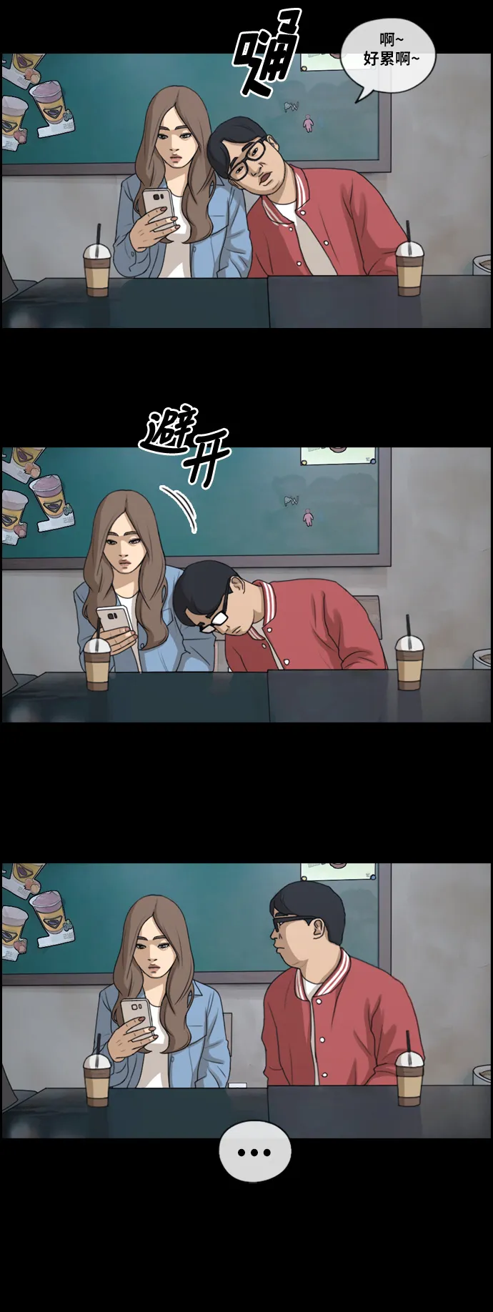[第188话] 不正当行为（4） 第10页