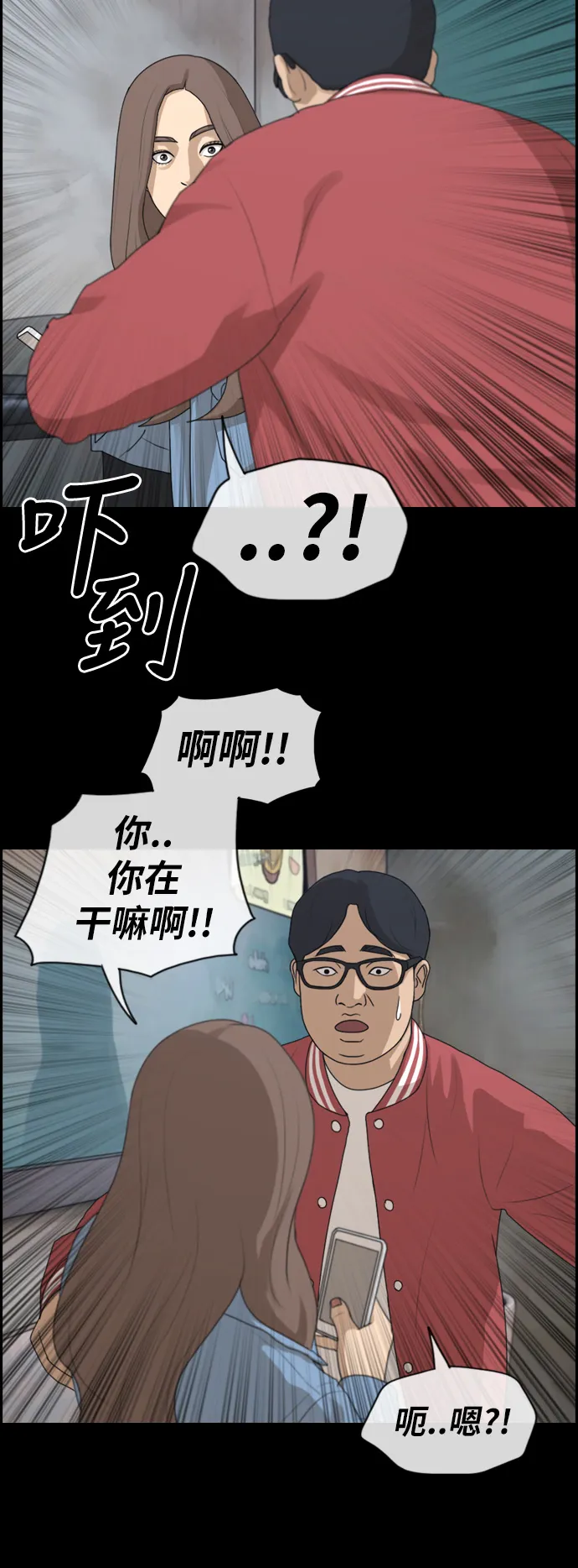 [第188话] 不正当行为（4） 第15页