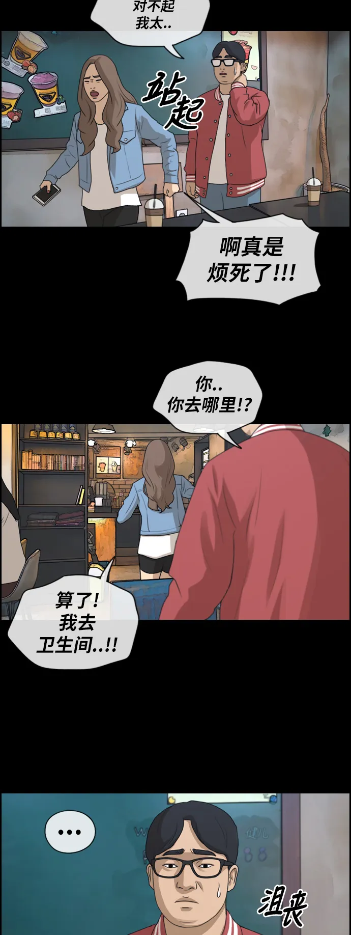 [第188话] 不正当行为（4） 第17页