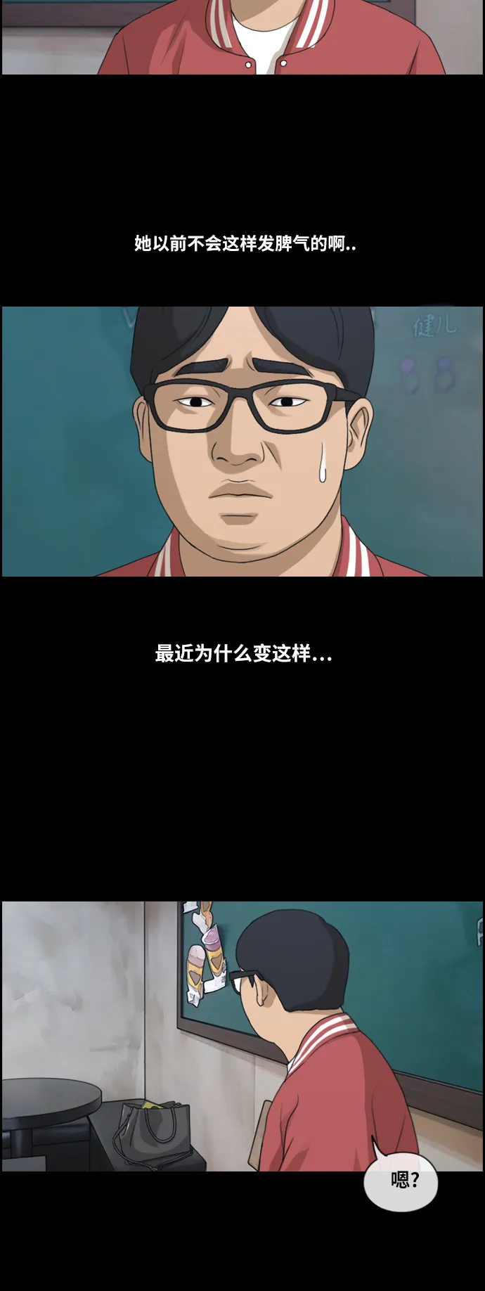 [第188话] 不正当行为（4） 第18页