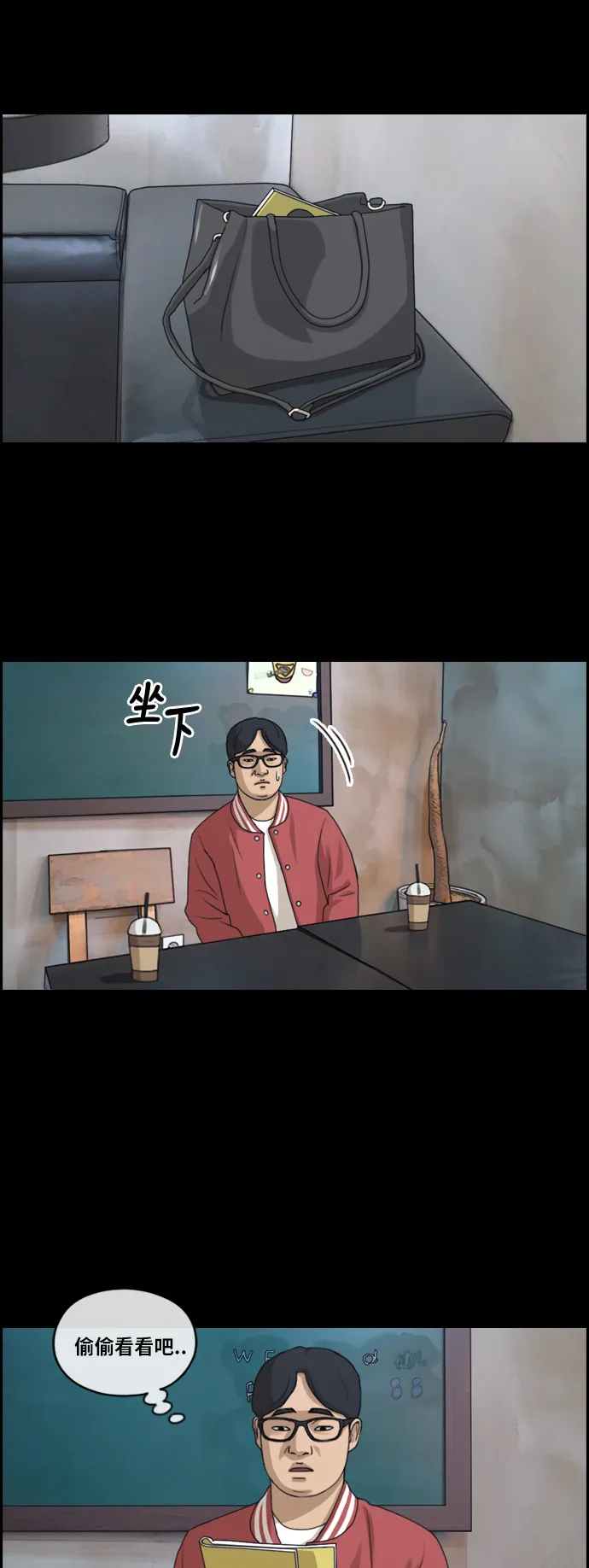 [第188话] 不正当行为（4） 第19页
