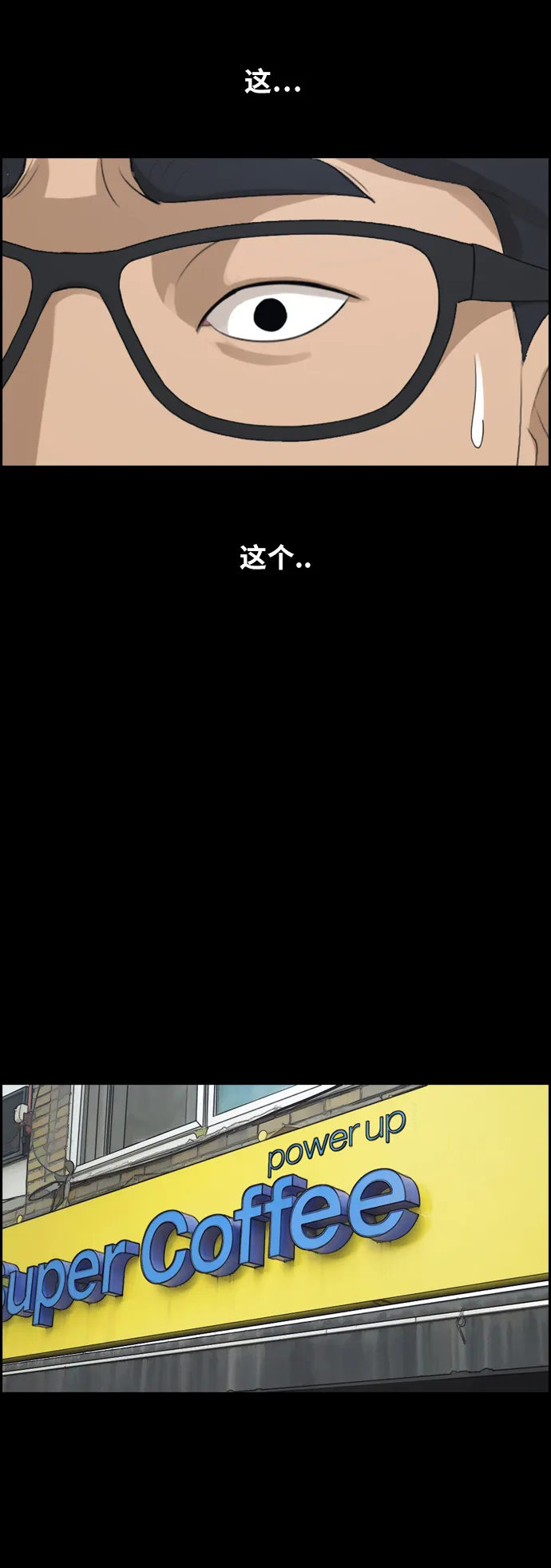 [第188话] 不正当行为（4） 第21页
