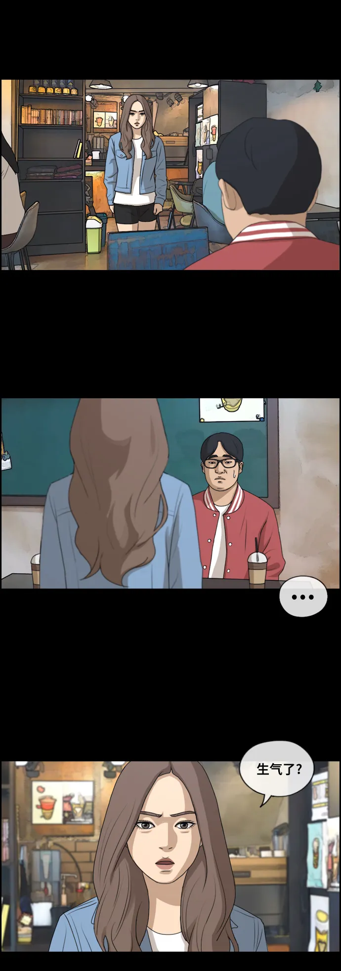 [第188话] 不正当行为（4） 第22页