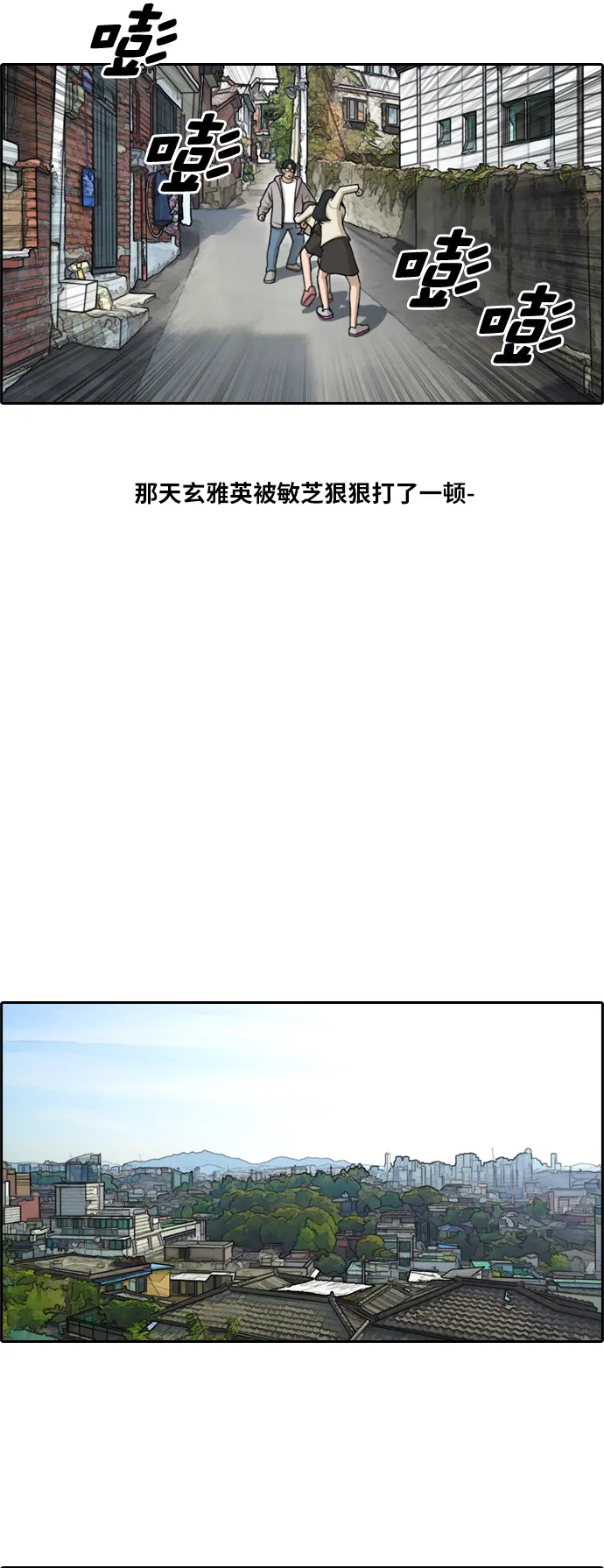 [第188话] 不正当行为（4） 第27页