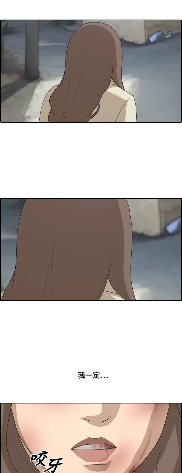 [第188话] 不正当行为（4） 第31页