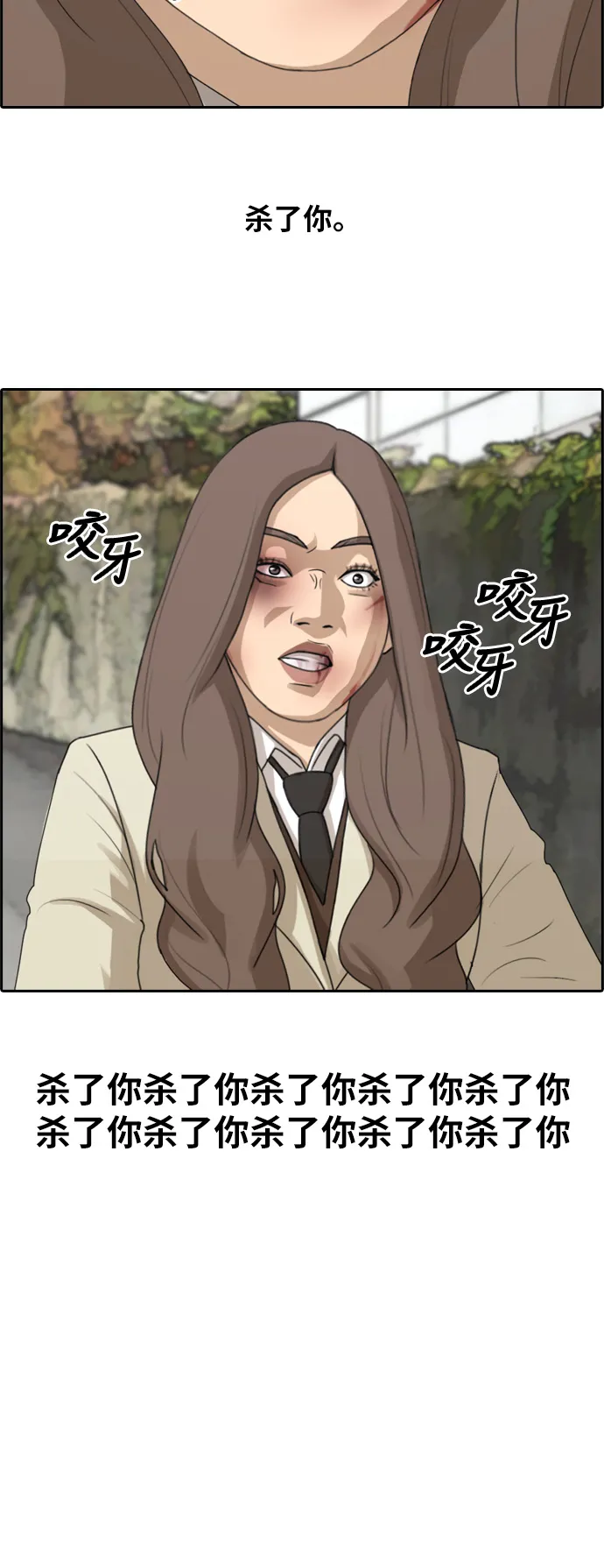 [第188话] 不正当行为（4） 第32页