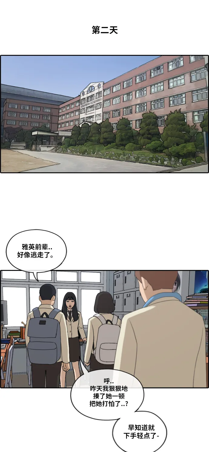 [第188话] 不正当行为（4） 第33页