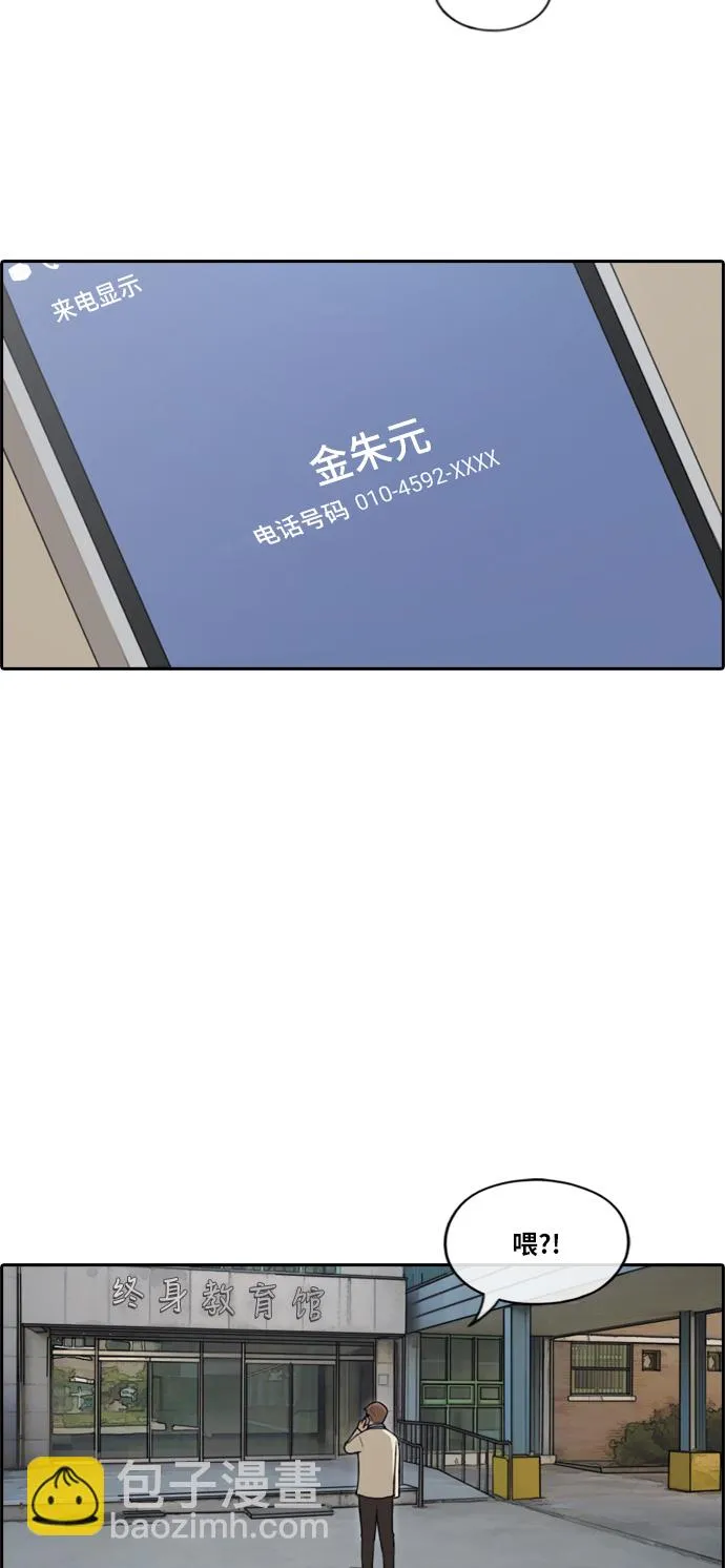 [第188话] 不正当行为（4） 第35页
