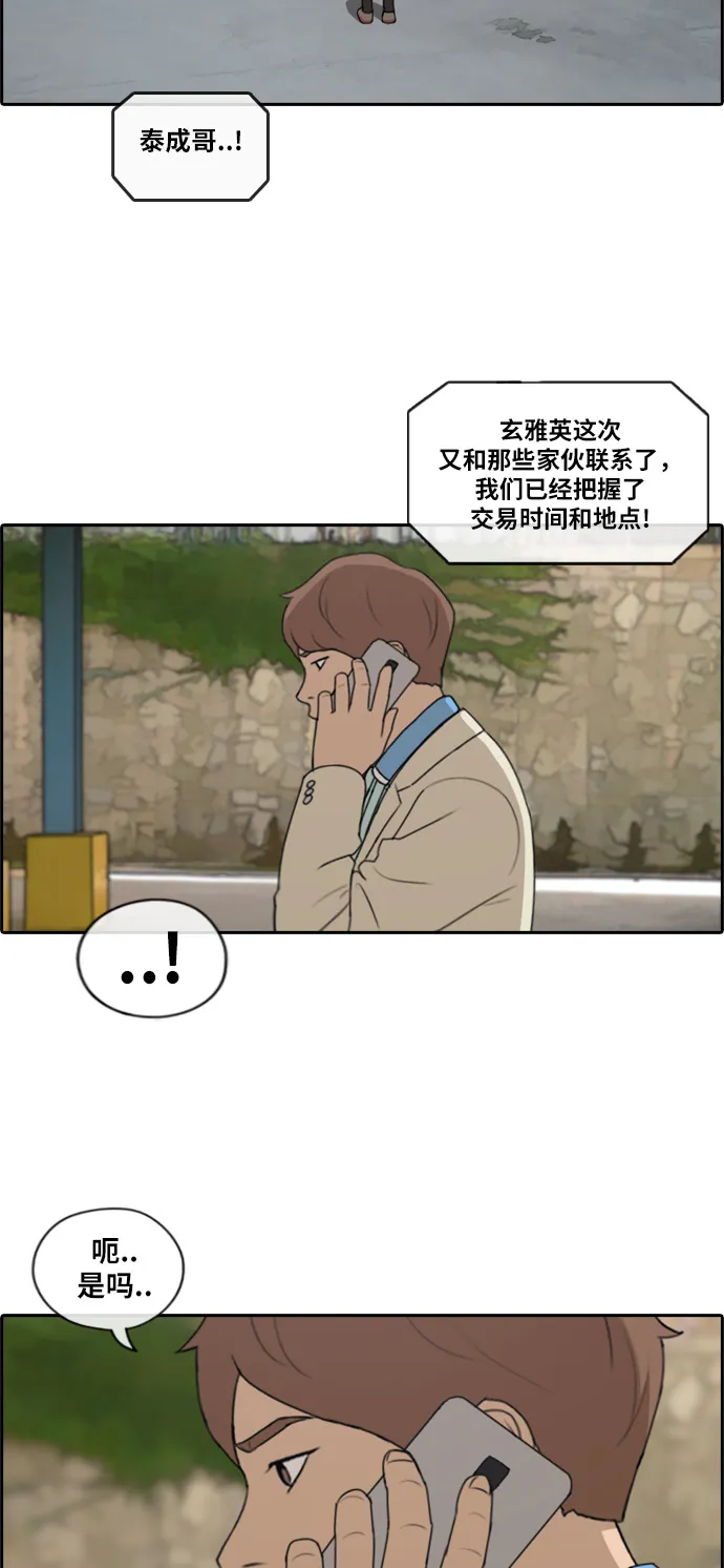 [第188话] 不正当行为（4） 第36页