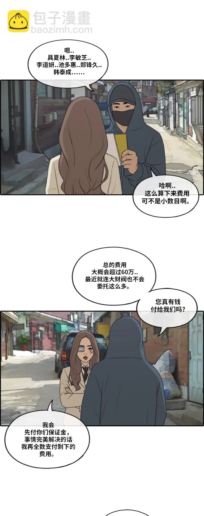 [第188话] 不正当行为（4） 第39页
