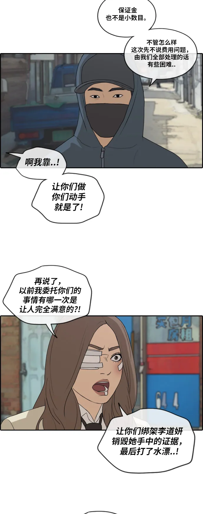 [第188话] 不正当行为（4） 第40页