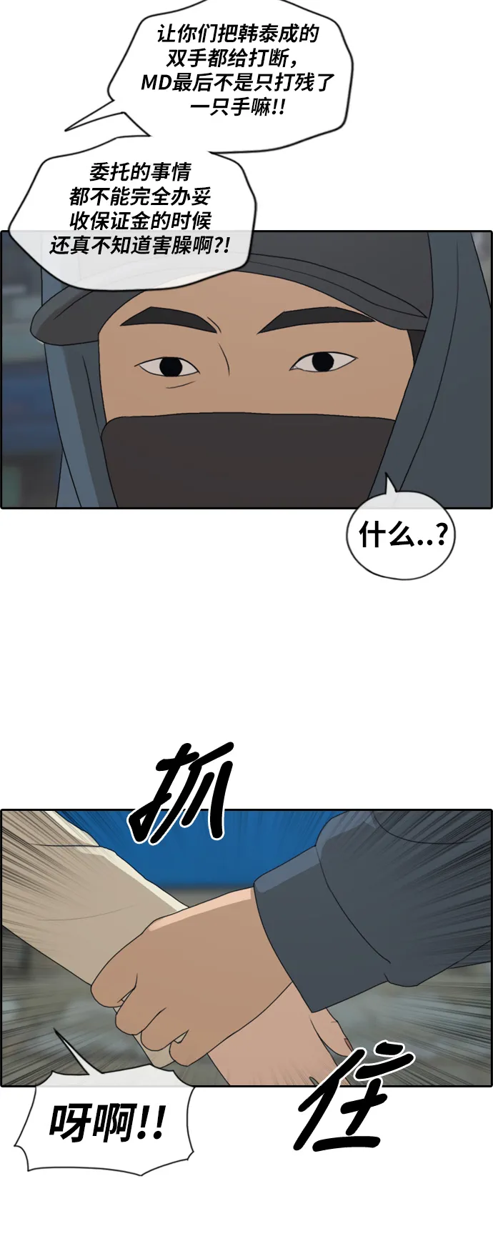 [第188话] 不正当行为（4） 第41页
