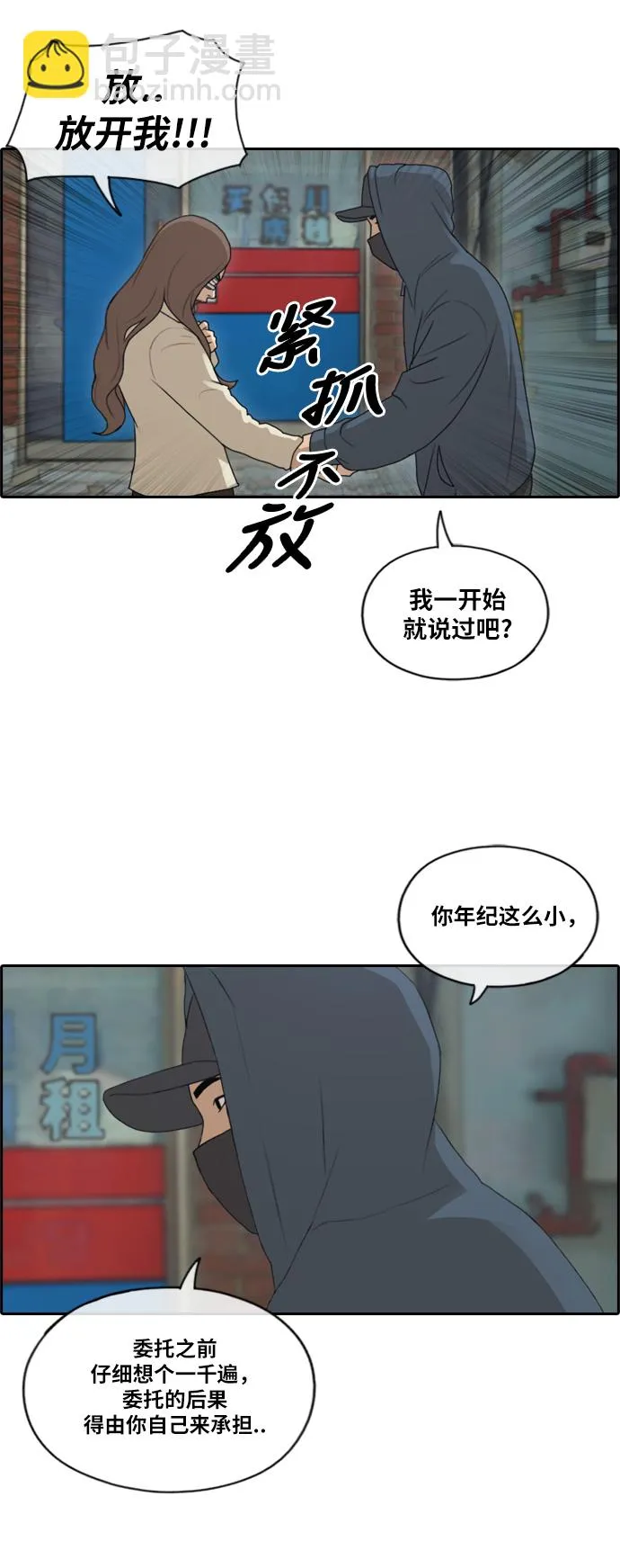 [第188话] 不正当行为（4） 第42页