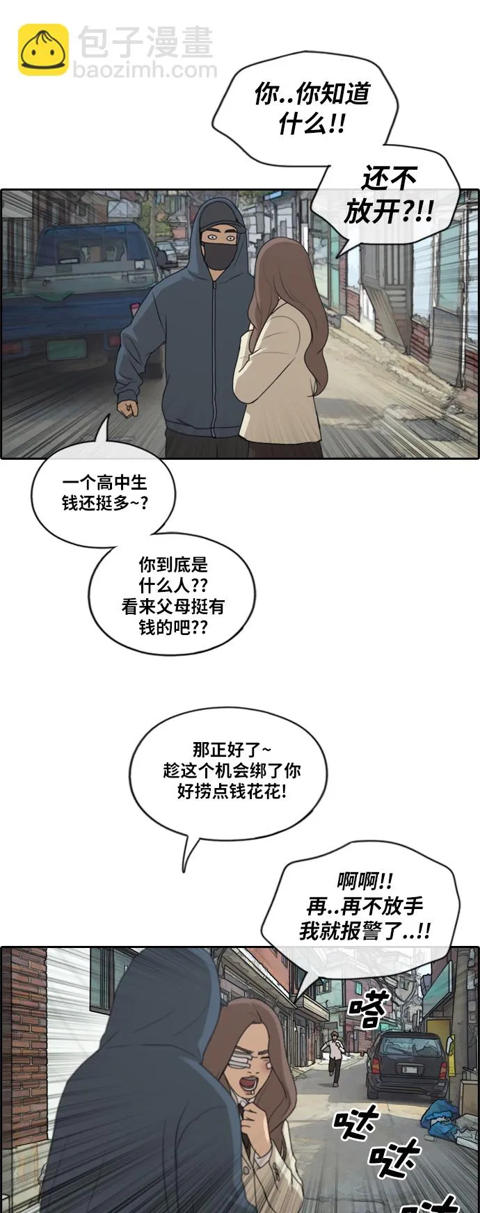 [第188话] 不正当行为（4） 第43页
