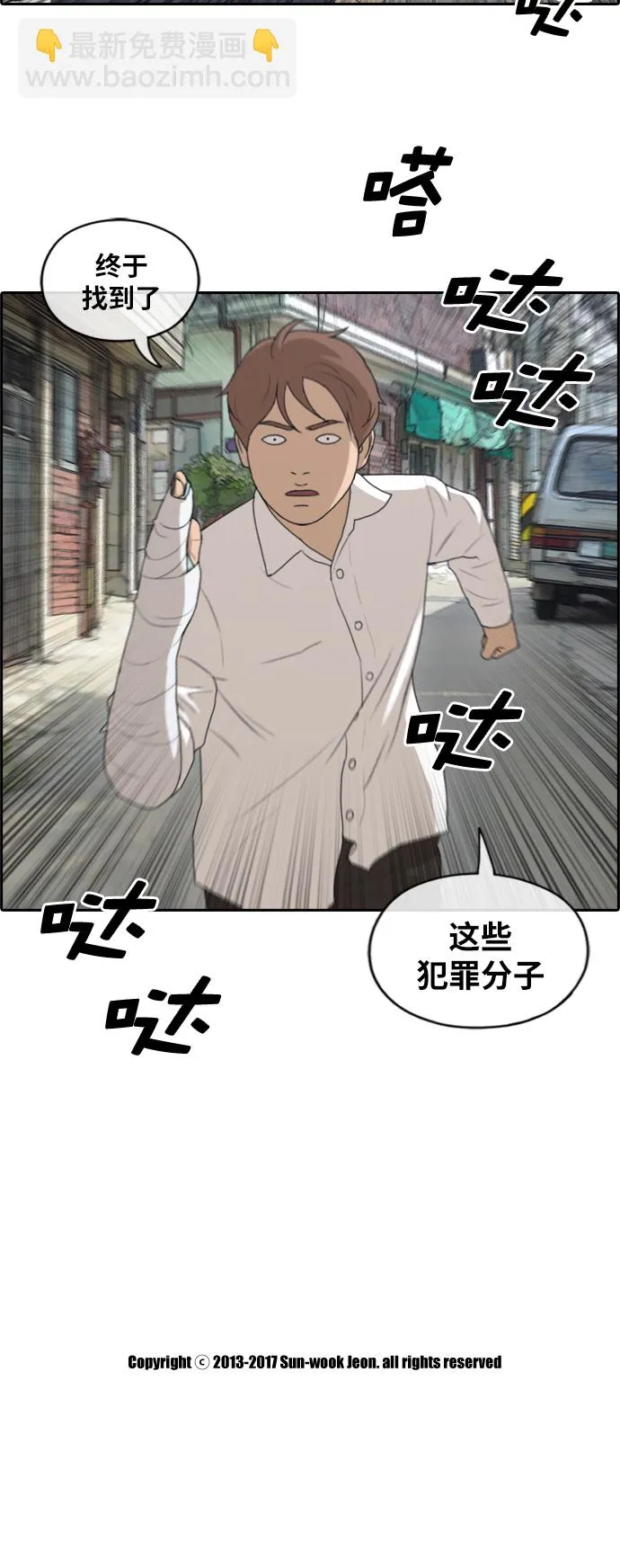[第188话] 不正当行为（4） 第44页