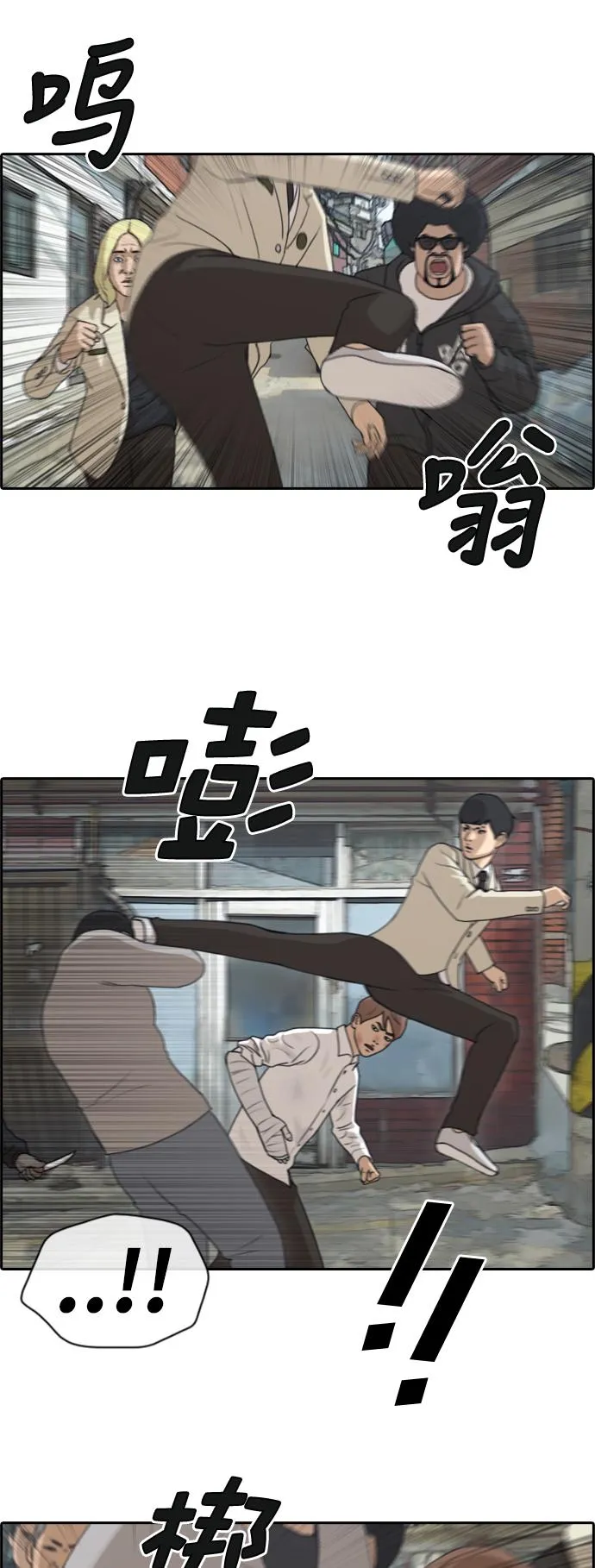 [第190话] 道峰山vs打手 第7页