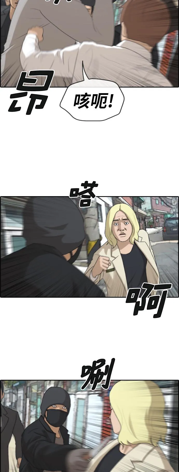 [第190话] 道峰山vs打手 第8页