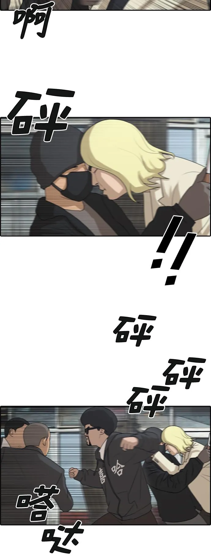[第190话] 道峰山vs打手 第9页