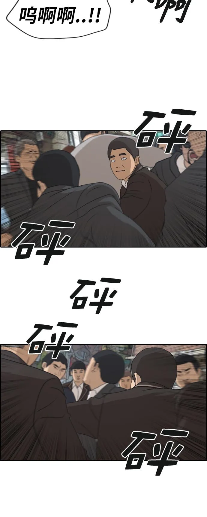 [第190话] 道峰山vs打手 第19页