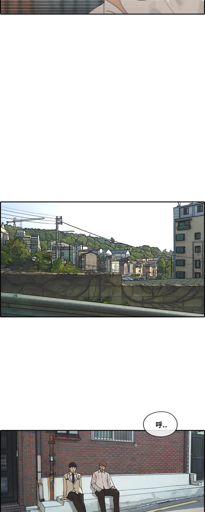 [第190话] 道峰山vs打手 第25页