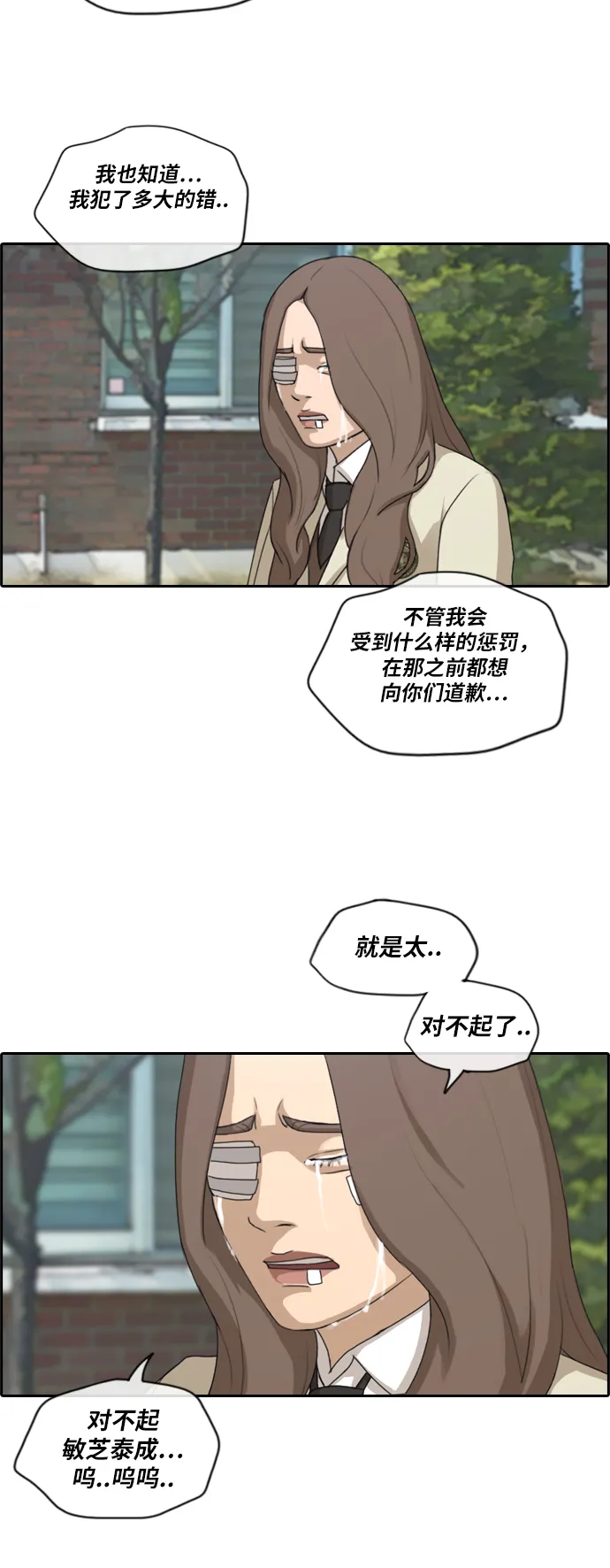 [第190话] 道峰山vs打手 第35页