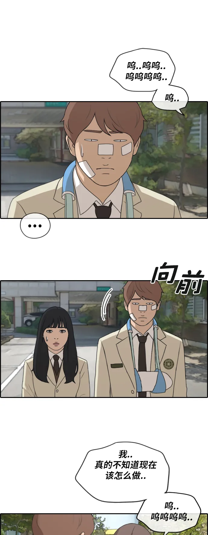 [第190话] 道峰山vs打手 第36页