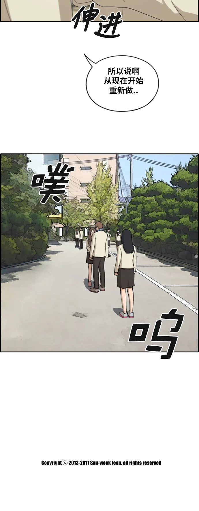 [第190话] 道峰山vs打手 第38页