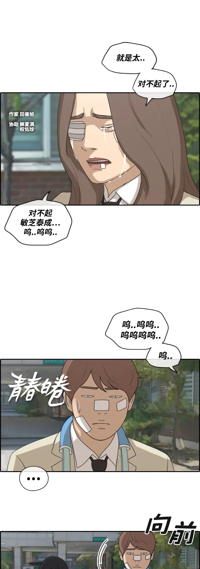 [第191话] 玄雅英的结局 第2页
