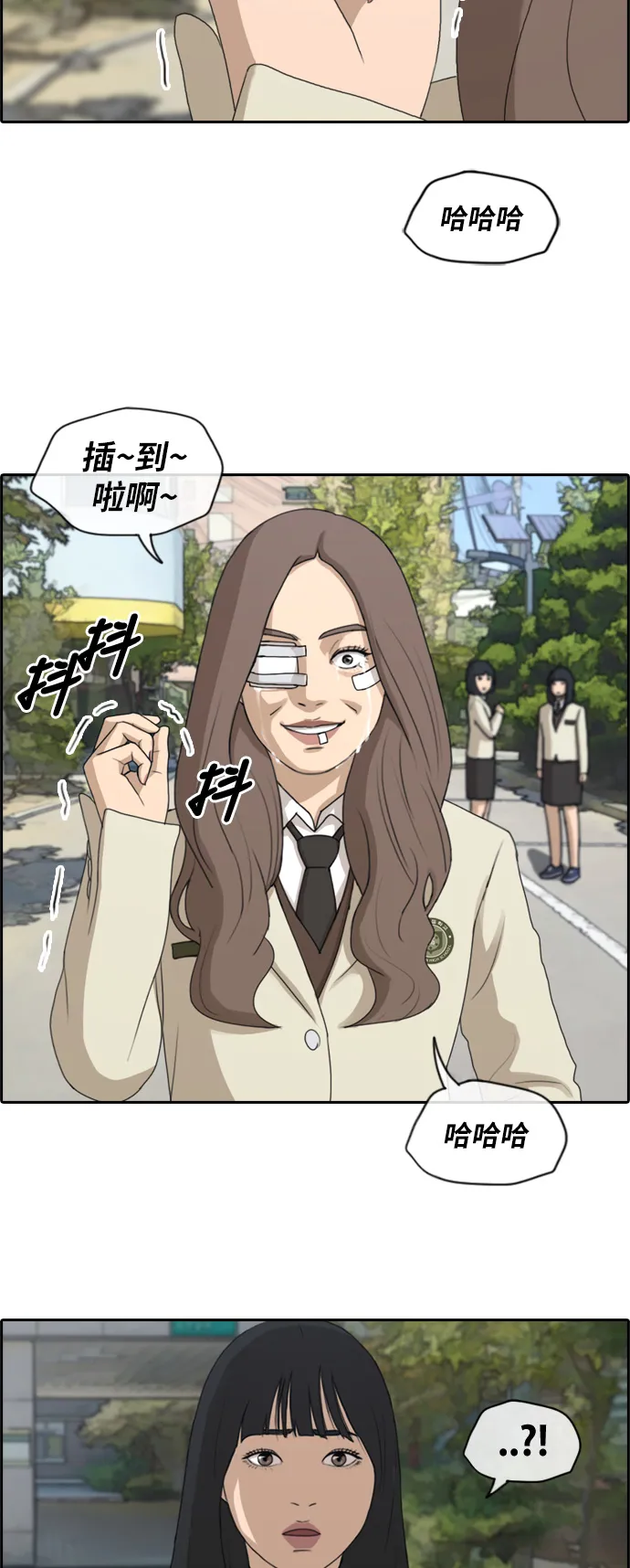 [第191话] 玄雅英的结局 第6页