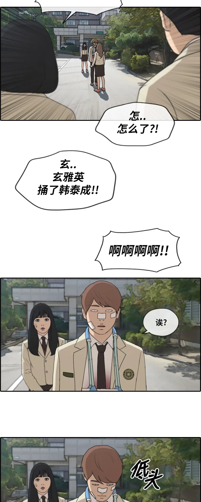 [第191话] 玄雅英的结局 第8页