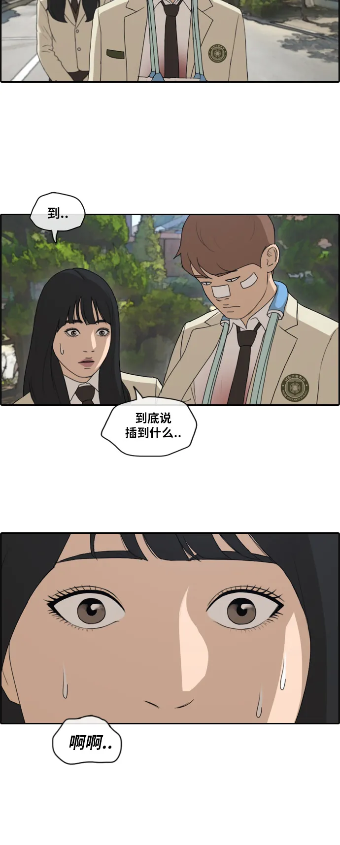 [第191话] 玄雅英的结局 第9页