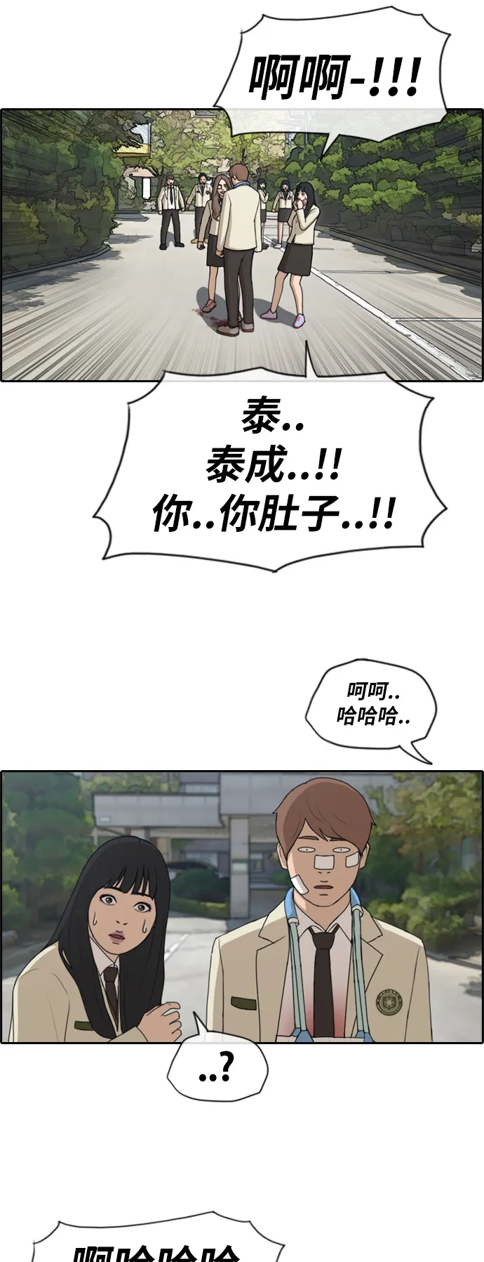 [第191话] 玄雅英的结局 第10页
