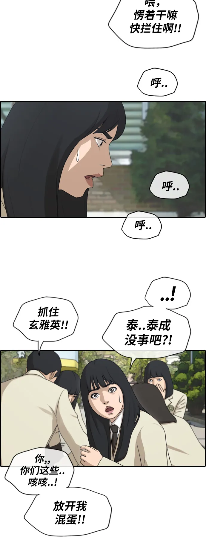 [第191话] 玄雅英的结局 第16页